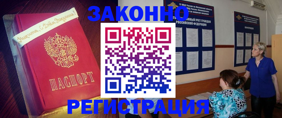 прописка поиск в Рыбном