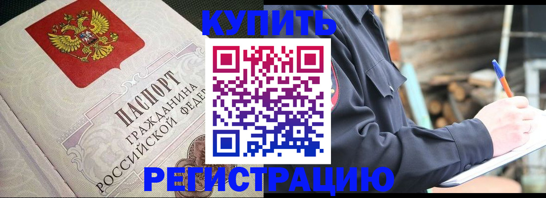 временная регистрация гарантия в Рыбном