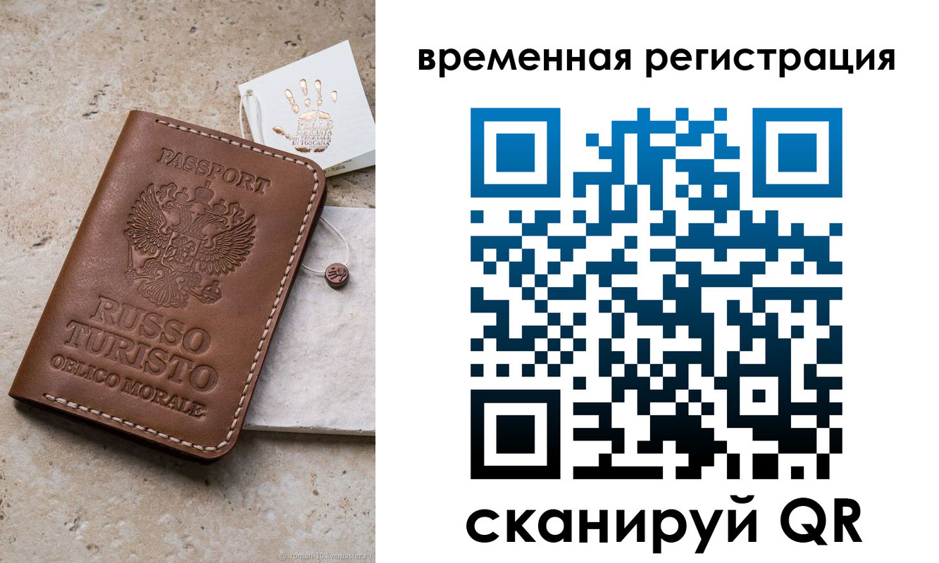 прописка для школы в Рыбном