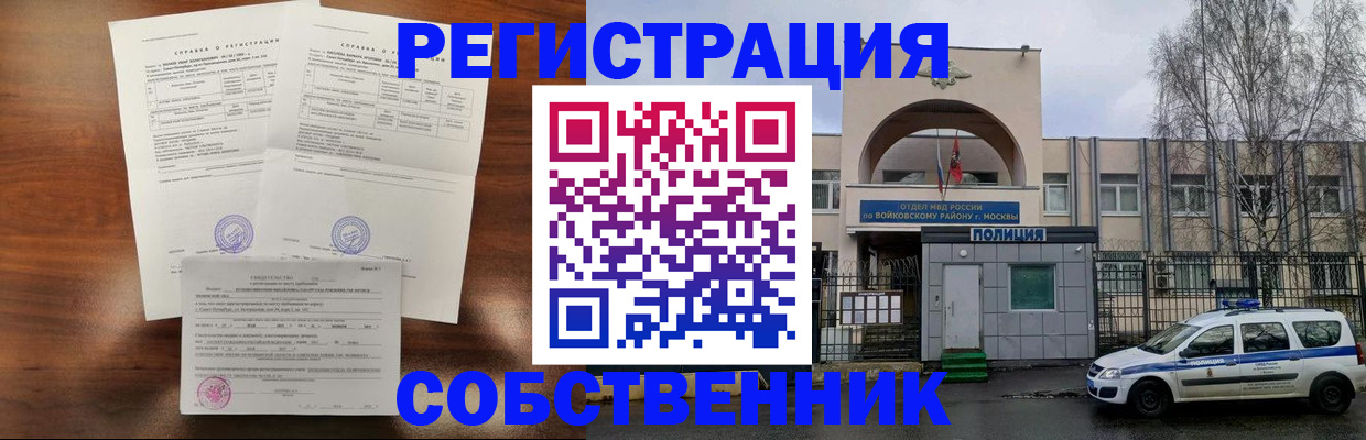 временная регистрация гарантия в Рыбном