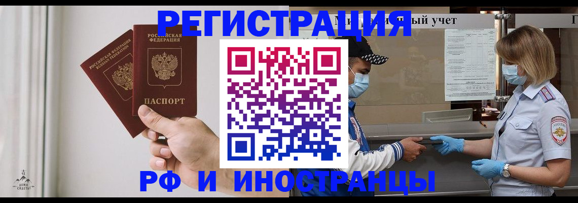 временная регистрация поиск в Рыбном