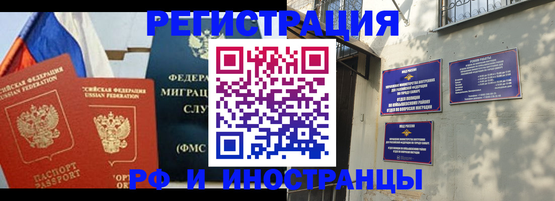 временная регистрация надежно в Рыбном