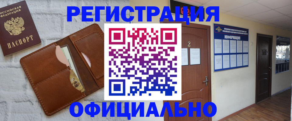 миграционный учет в Рыбном