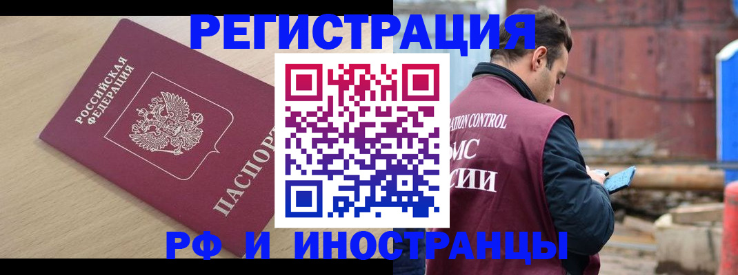 прописка поиск в Рыбном