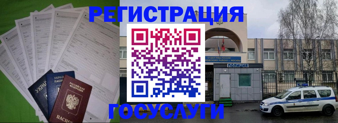 прописка в Рыбном